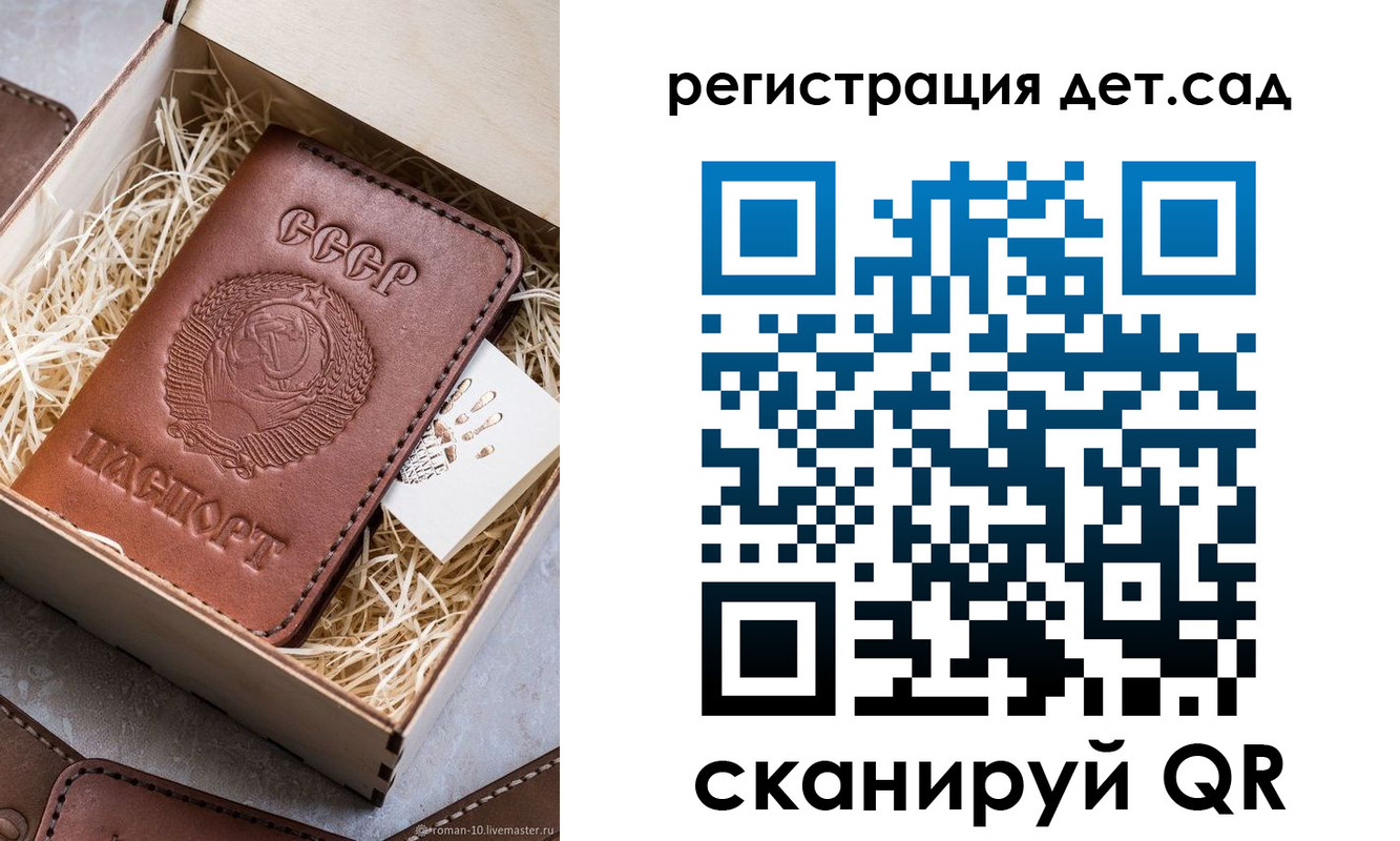 временная регистрация для школы в Пласте