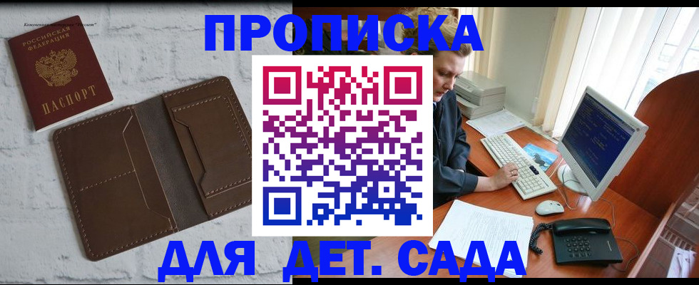 временная регистрация надежно в Пласте